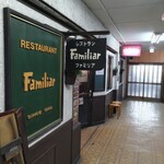 ファミリア - 店舗