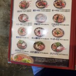 守礼そば - いろんな沖縄そばがあります！