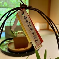 らん亭～ 美日庵 - 