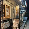 中津からあげ ぶんごや 湘南藤沢店
