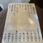 地鶏ごや - 単品メニュー