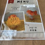 食パン専門店 DEAI THE BAKERY&CAFE - フルーツをふんだんに使用した贅沢なかき氷。