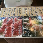 地鶏ごや - メニュー