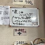 お食事の店 やなせ - 