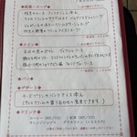 ビストロ ル・ボントン - 