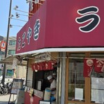 会津屋 本店 - 店前