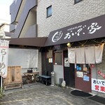 おいで、家 - 