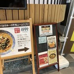 駅ナカ酒場 えっぺ - 