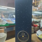 味の蔵どんつく - 天象儀　純米大吟醸