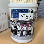 麺屋 彩未 - 箸入れは「すみれ」さんリスペクトでしょうか？