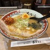 ラーメン信月
