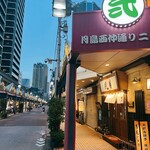 月島もんじゃ わらしべ  - 