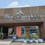 テッペンパン - 