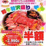 焼肉家けんちゃん - お誕生日おめでとうハガキ