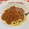 スパゲッティーのパンチョ 246裾野店