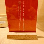 やまねや 生パスタ研究所 - 