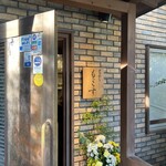 天ぷら もっこす - 