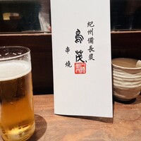 鳥茂 - 