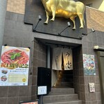 焼肉うしふじ - 