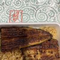 うなぎ藤田 白金台店 -  うなぎ藤田 白金台店 -