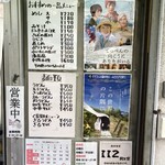 森田食堂 - 