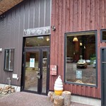 オンネトーのほとり 休憩舎 - 