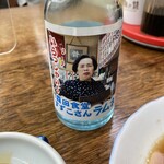 森田食堂 - 