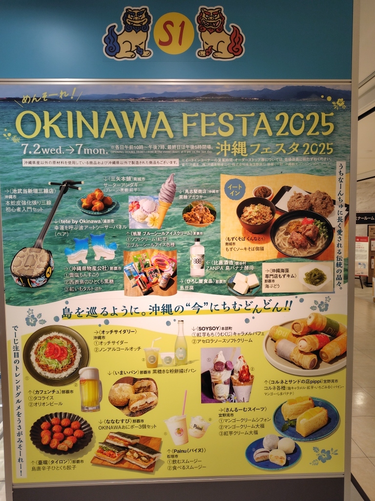 ブルーシール 牧港本店 メニュー
