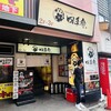 全席個室居酒屋 四季邸 船橋駅前店