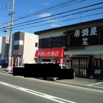 やまいち商店 - お店
