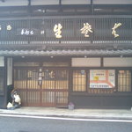 くるまや本店 - くるまや