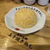 らーめん チョンマゲ 高知本店