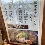 Ramen Fukuei - 