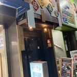 ほらあな - 