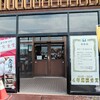 河京ラーメン館 猪苗代店