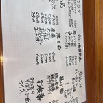 和食 あじかわ - 