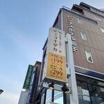 旨唐揚げと居酒メシ ミライザカ - 