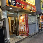 スパゲッティーのパンチョ 大宮店 - 