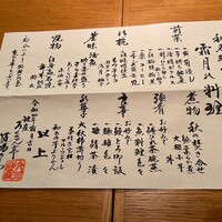 銀座ろくさん亭 -  銀座ろくさん亭 -