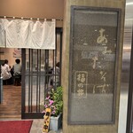 あみだそば はなれ - 