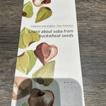 あみだそば はなれ - 