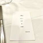 LE CIEL - メニュー