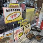 たこ焼き せんか - 