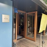 Sekirei Bashi Kawakami An