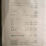 ステーキ鉄板焼 しゅうえ - ドリンクメニュー①