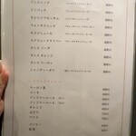 ステーキ鉄板焼 しゅうえ - ドリンクメニュー②