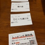 塩そば専門店 麺屋 ギャオス - 