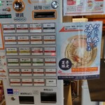 塩そば専門店 麺屋 ギャオス - 