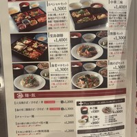 中国料理 青冥 堂島本店 - 