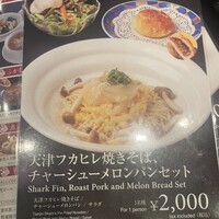 中国料理 青冥 堂島本店 - 